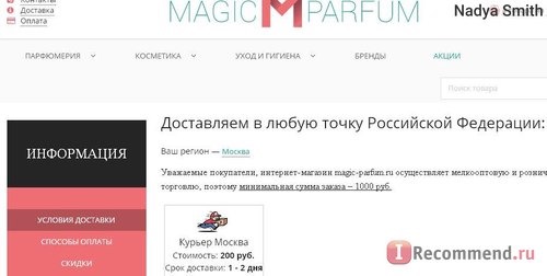 Сайт Magic-parfum.ru фото