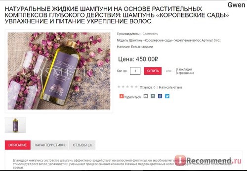 Сайт «L'Cosmetics» — косметика ручной работы фото