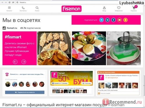 Fismart.ru - Умный магазин оригинальной и стильной посуды популярных брендов фото