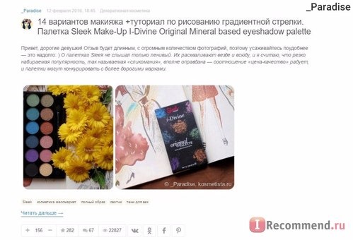 www.kosmetista.ru - Косметиста:все о косметике и макияже фото