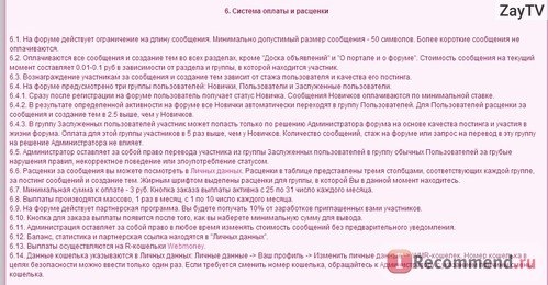 Форум Домашний очаг - forum.domochag.net фото