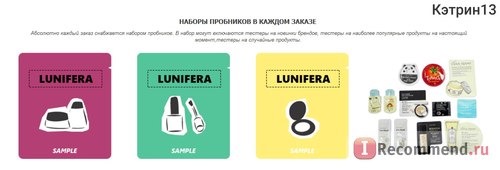 Lunifera.ru - интернет магазин корейской косметики фото