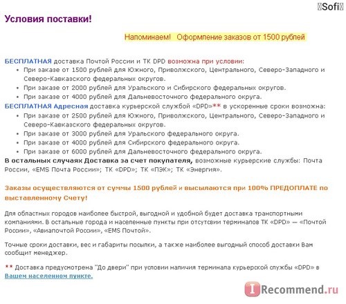 domprirody.com - Интернет-магазин Крымская мануфактура ДОМ ПРИРОДЫ фото