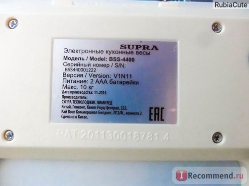 Весы кухонные Supra BSS-4400 фото