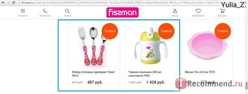 Fismart.ru - Умный магазин оригинальной и стильной посуды популярных брендов фото