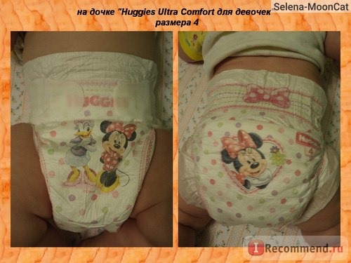 Huggies Ultra Comfort на дочке