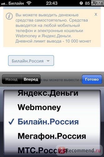 Сервис мобильных мотиваций Appcent.ru фото