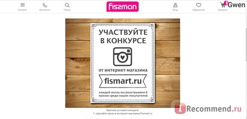 Fismart.ru - Умный магазин оригинальной и стильной посуды популярных брендов фото