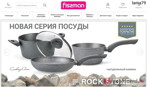 Fismart.ru - Умный магазин оригинальной и стильной посуды популярных брендов фото