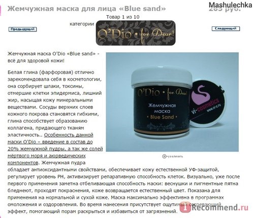 Интернет-магазин натуральной профессиональной авторской косметики v.i.Cosmetics - www.vi-c.ru фото