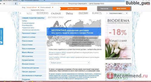 Центр Здоровья Кожи pharmacosmetica.ru фото