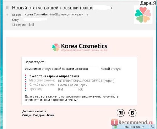 Korea-Cosmetics - Интернет магазин корейской косметики. фото