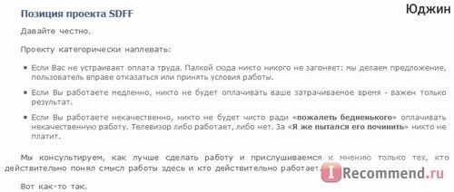 SD Фабрика фриланса [Factory Freelance] - sdff.ru фото