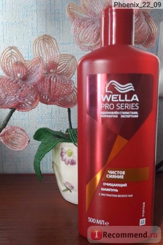 Шампунь Wella Pro Series Чистое Сияние с экстрактом белого чая фото