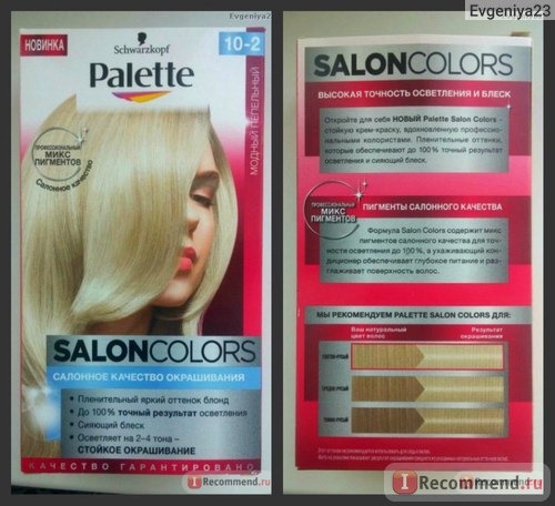 Краска для волос Palette SALON COLORS фото