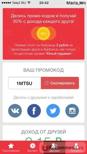 Сервис мобильных мотиваций AppBonus.ru фото