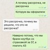 Это рассрочка, почему вы решили, что не рассрочка?