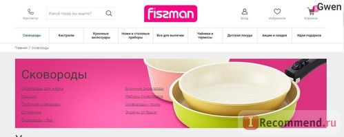 Fismart.ru - Умный магазин оригинальной и стильной посуды популярных брендов фото