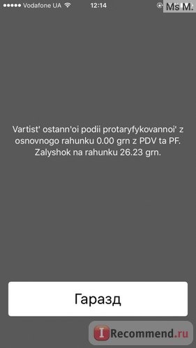 Vodafone Украина фото