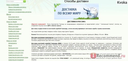 Сайт Интернет-магазин Marlen натуральная тайская косметика (http://kingcosmetic.ru) фото