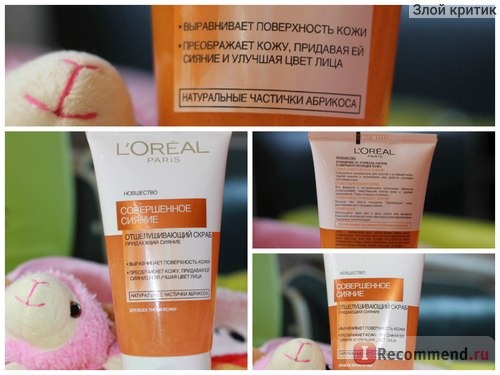 Скраб для лица L'Oreal Совершенное сияние фото