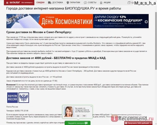 Сайт Интернет-магазин подушек, одеял, постельного белья Биоподушка biopodushka.ru фото