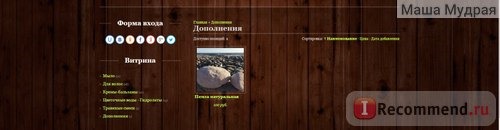 romylo.ru - Мыловарня Романовых фото