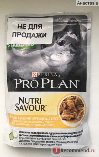 Корм для взрослых стерилизованных кошек Pro Plan NutriSavour Sterilised нежные кусочки с курицей в соусе фото