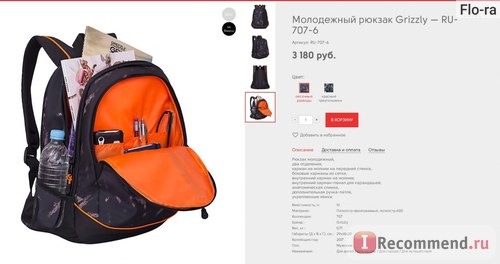 Сайт grizzlyshop.ru - интернет-магазин сумок, рюкзаков и чемоданов фото