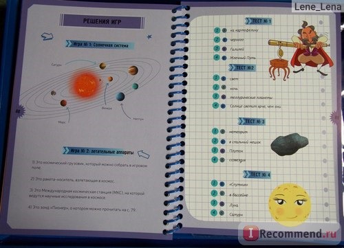 Космос. Интерактивная детская энциклопедия с магнитами. Издательство Махаон фото