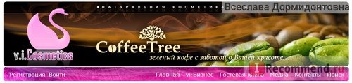 Интернет-магазин натуральной профессиональной авторской косметики v.i.Cosmetics - www.vi-c.ru фото