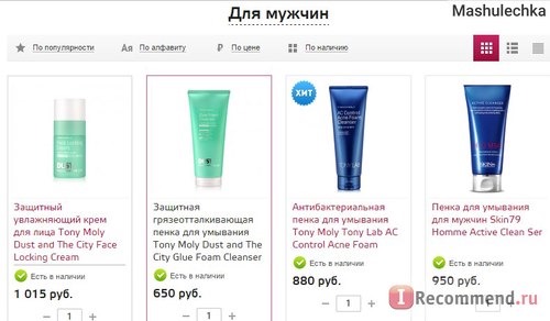 Сайт Интернет-магазин корейской косметики Hollyshop.ru фото