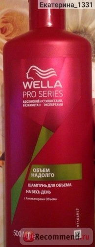 Шампунь Wella Pro series Volume фото