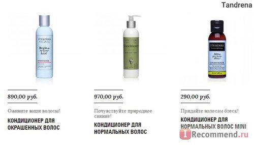 Сайт Stenders-cosmetics.ru фото