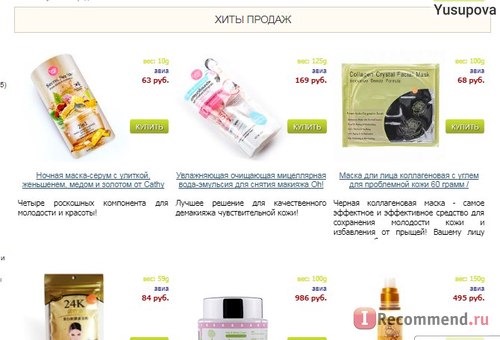 Siamarket.ru - интернет-магазин тайских товаров и косметики фото