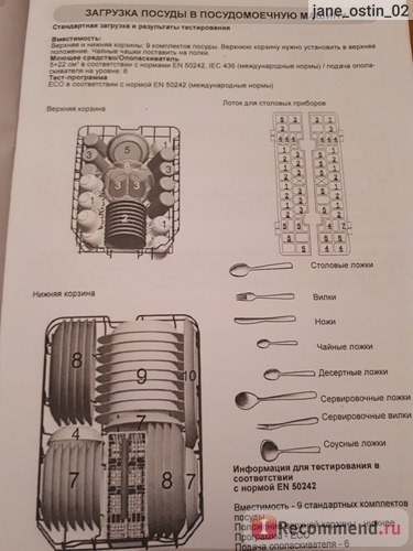 Посудомоечная машина Hansa ZWM 407 WH фото