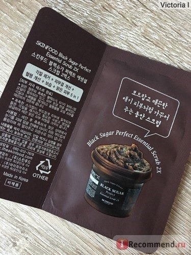 Скраб для лица SKINFOOD BLACK SUGAR PERFECT ESSENTIAL SCRUB 2X фото