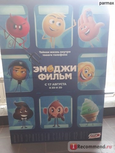 Эмоджи фильм / The Emoji Movie фото