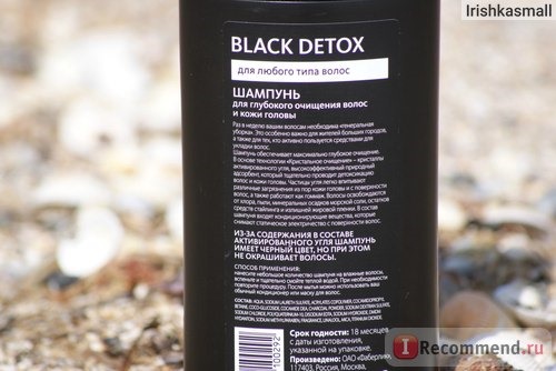 Шампунь Faberlic Expert Black Detox для глубокого очищения волос и кожи головы фото