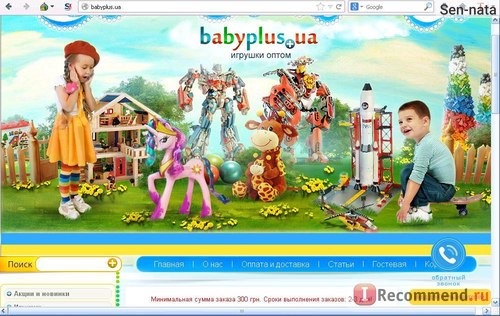 Интернет-магазин детских товаров оптом - babyplus.ua фото