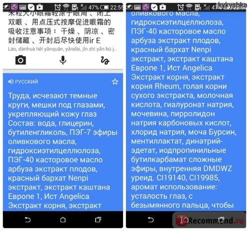 Компьютерная программа Переводчик Google приложение для Android фото