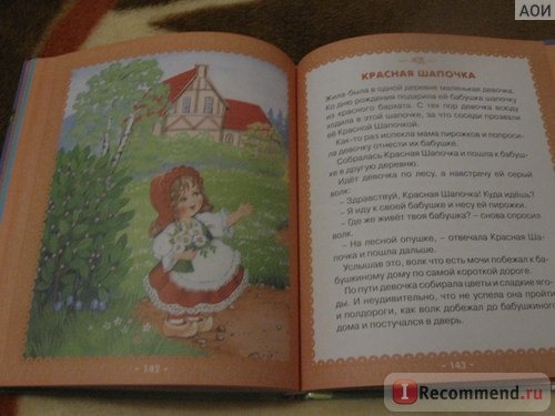 Первая книга малыша., РОСМЕН фото