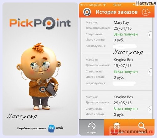 Сеть постаматов и пунктов выдачи PickPoint, Россия фото