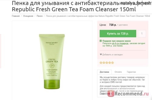 Korea-Cosmetics.ru - Интернет магазин корейской косметики