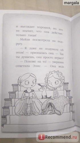 Мейзи Хитчинс Приключения девочки детектива Пропавший изумруд. Холли Вебб фото