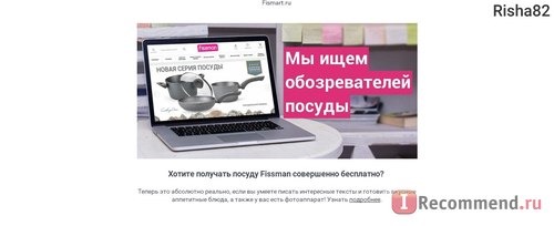 Fismart.ru - Умный магазин оригинальной и стильной посуды популярных брендов фото