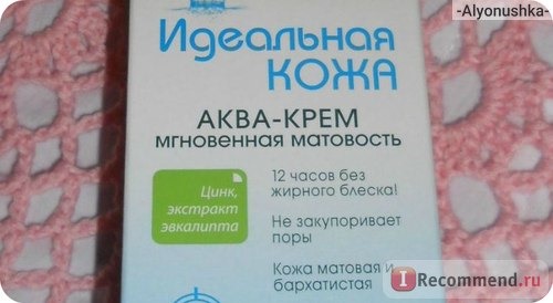 Крем для лица Чистая линия Аква-крем Мгновенная матовость Идеальная кожа фото