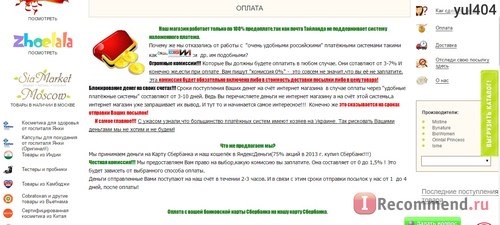 Siamarket.ru - интернет-магазин тайских товаров и косметики фото