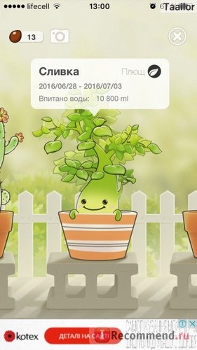 Plant Nanny фото