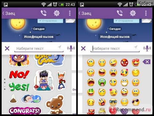 Viber фото